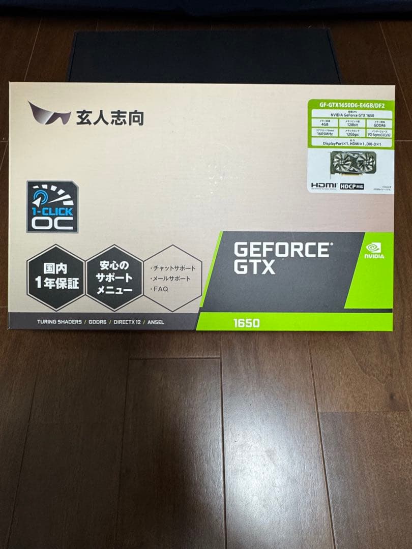 グラフィックボード・グラボ・ビデオカード gtx 1650