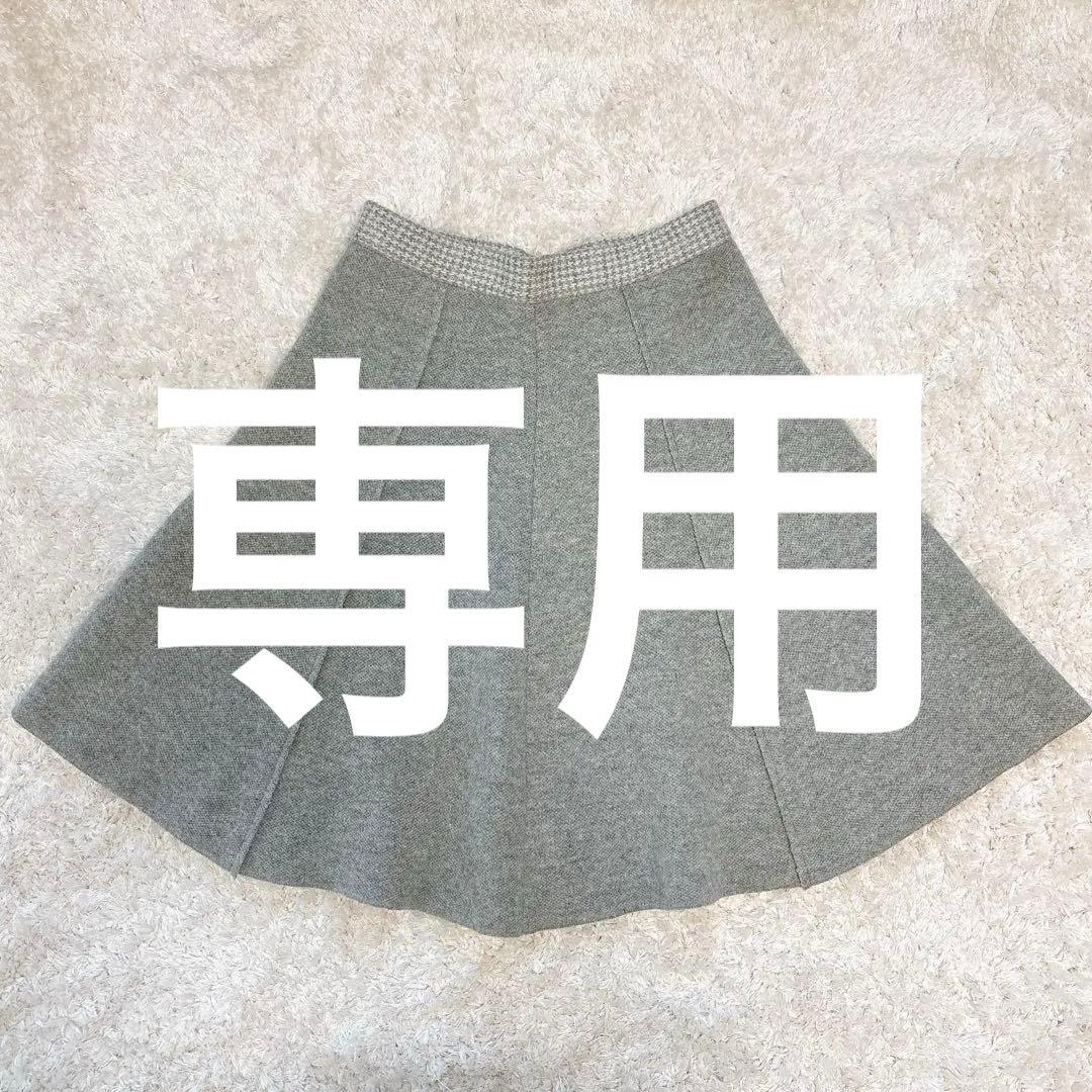【良品】クリスチャンディオール　カシミヤ混千鳥柄フレアスカート　40 グレー