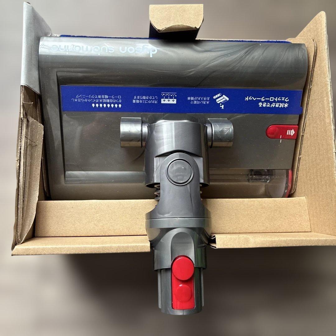 dyson submarine 水拭き機能付き　新品