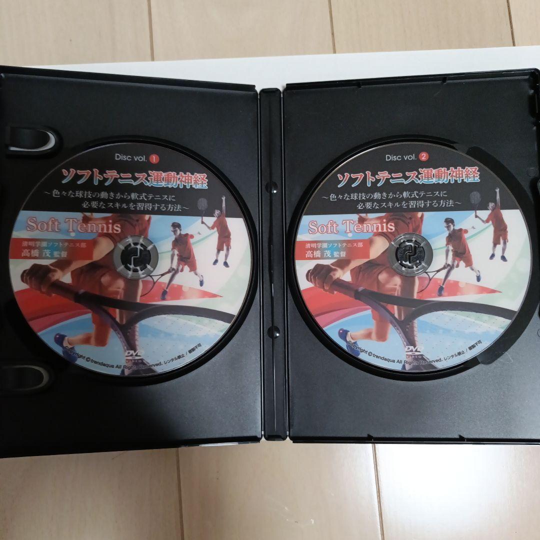 ソフトテニス運動神経 DVD