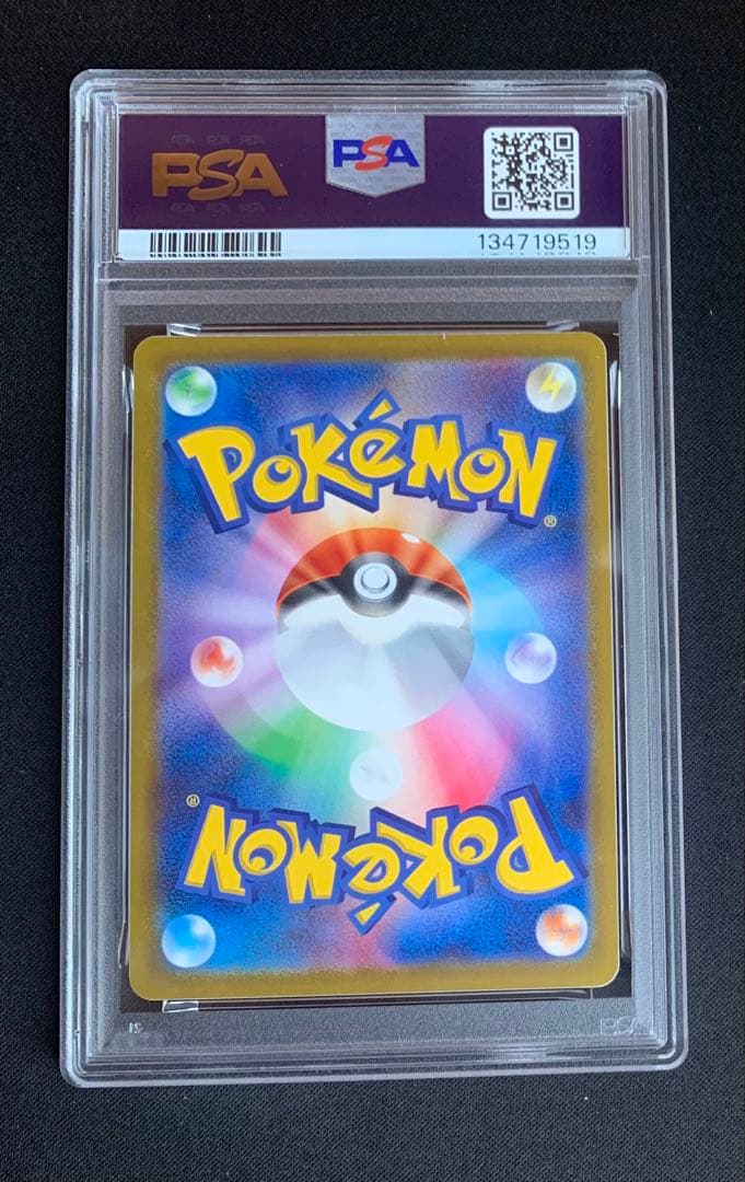 【希少PSA10】ミミッキュ 050/100 ポケモンカード