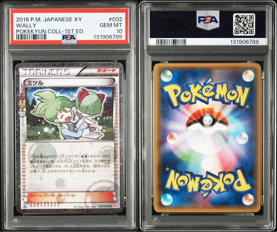 【PSA10】ミツル [CP3 032/032](ポケキュンコレクション）