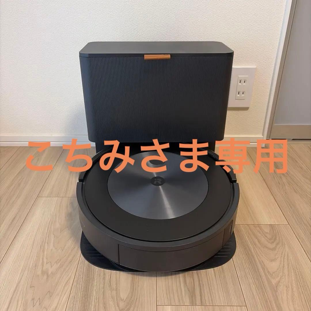 iRobot Roomba j7+ ロボット掃除機本体
