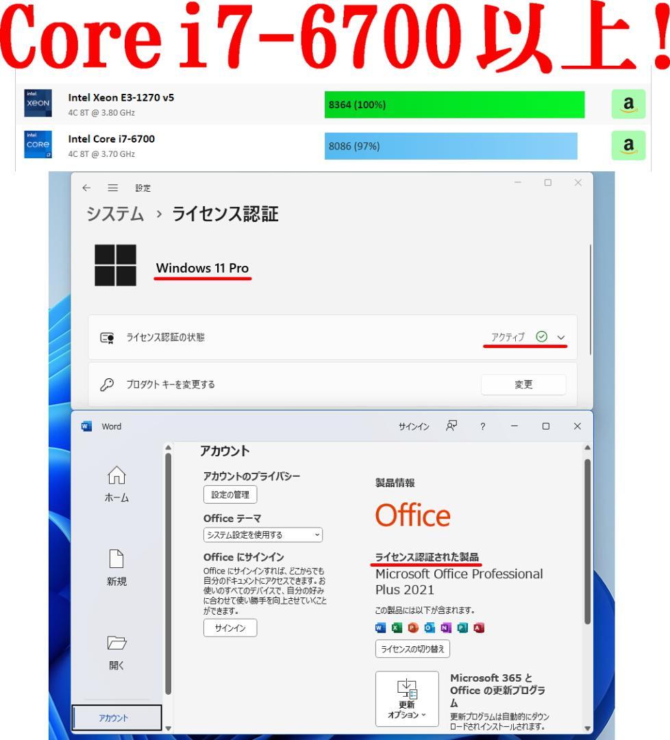 HP Z240 ワークステーション Core i7-6700以上！