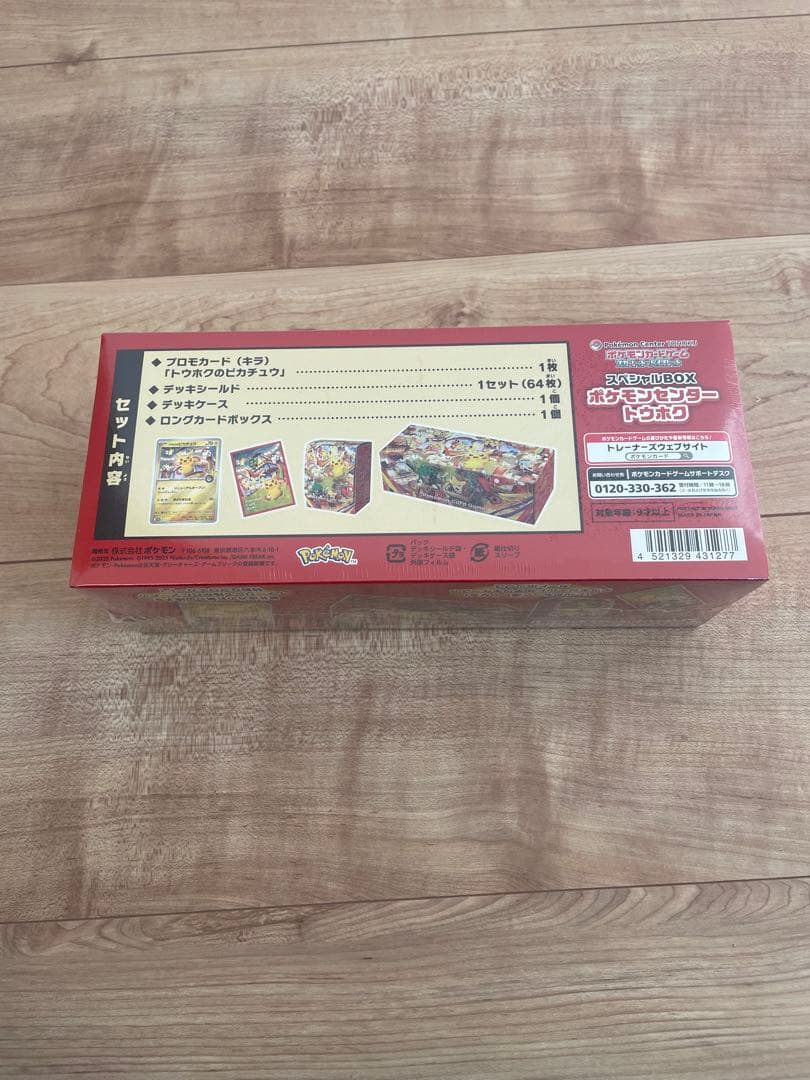 ポケモンカード トウホク　スペシャルBOX