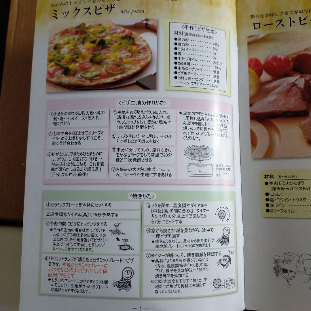 最安　フカイ工業　さくさく石窯ピザメーカー FPM-160　タイマー付き