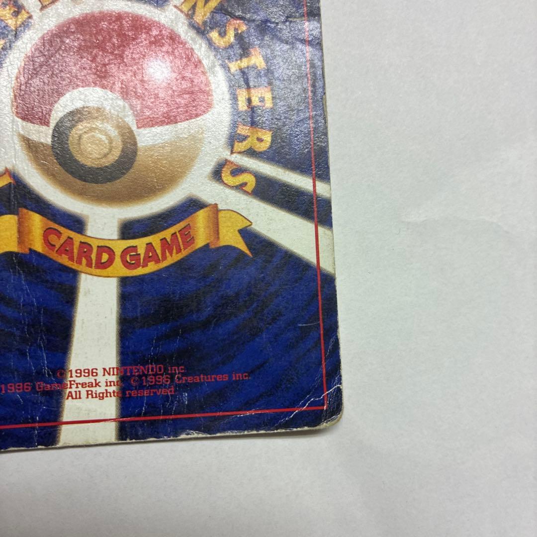 リザードン ★ 第1弾拡張パック　ポケモンカード旧裏　　3