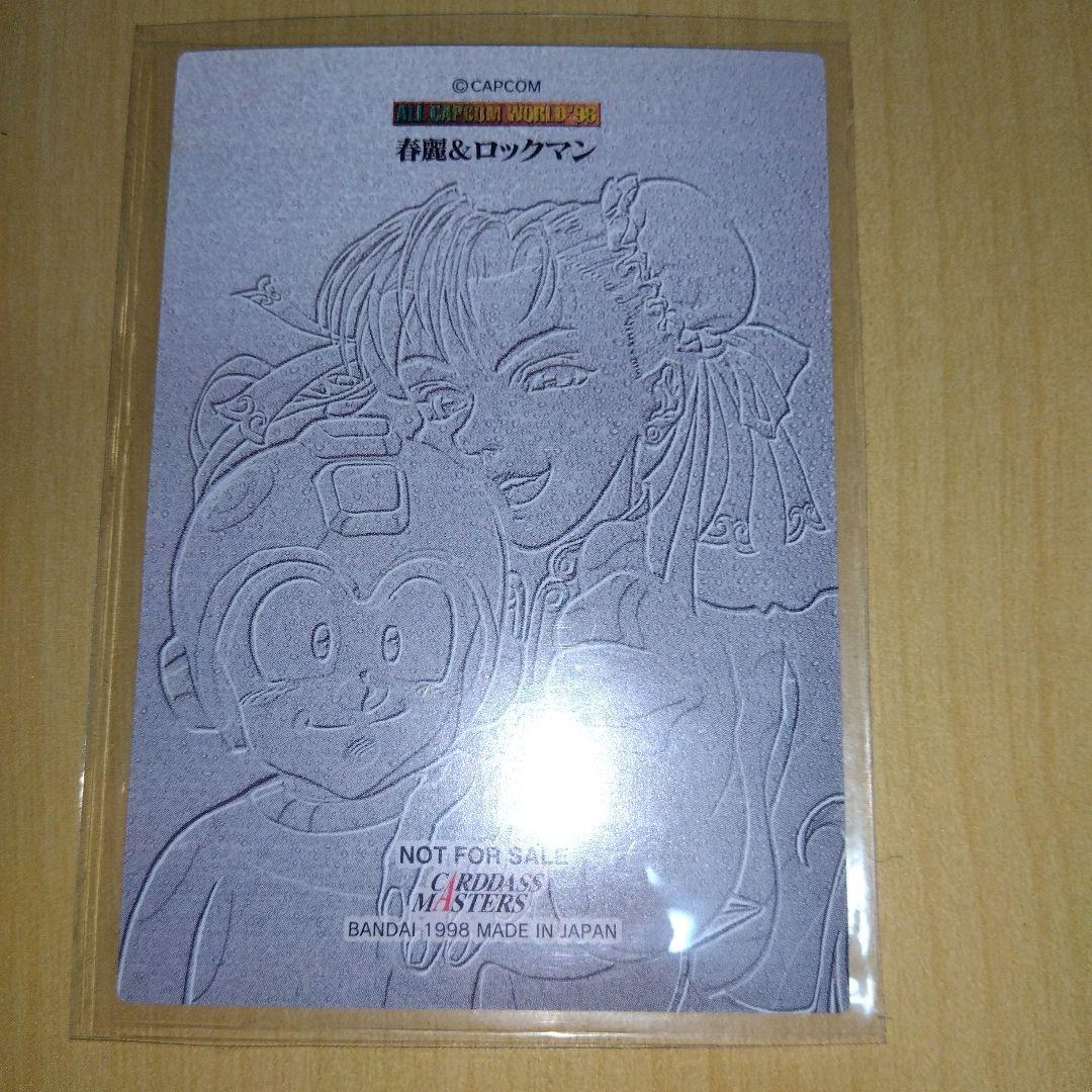 [希少] オールカプコンワールド98　カードダス　sp 　抽プレ