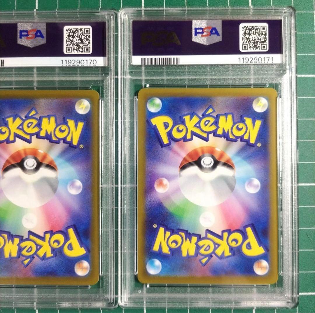 PSA10　連番　ピカチュウ　スカバイ　プロモ×２点