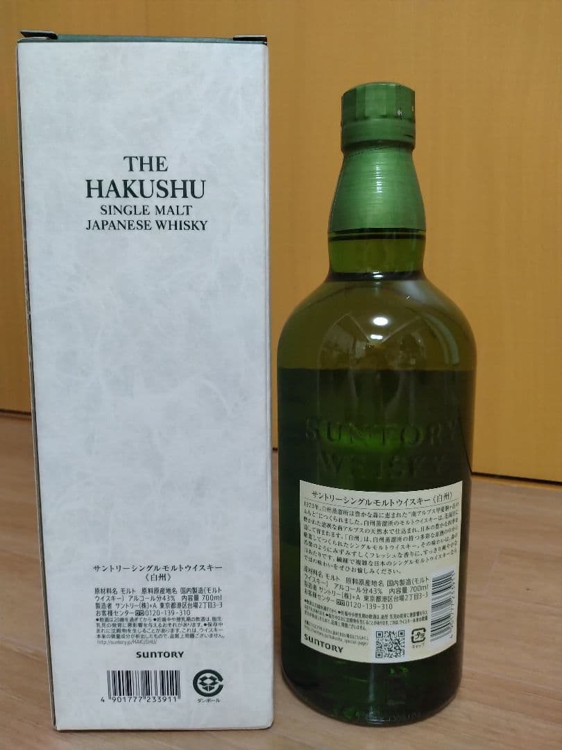 白州 NA シングルモルトウイスキー 700ml 箱入り