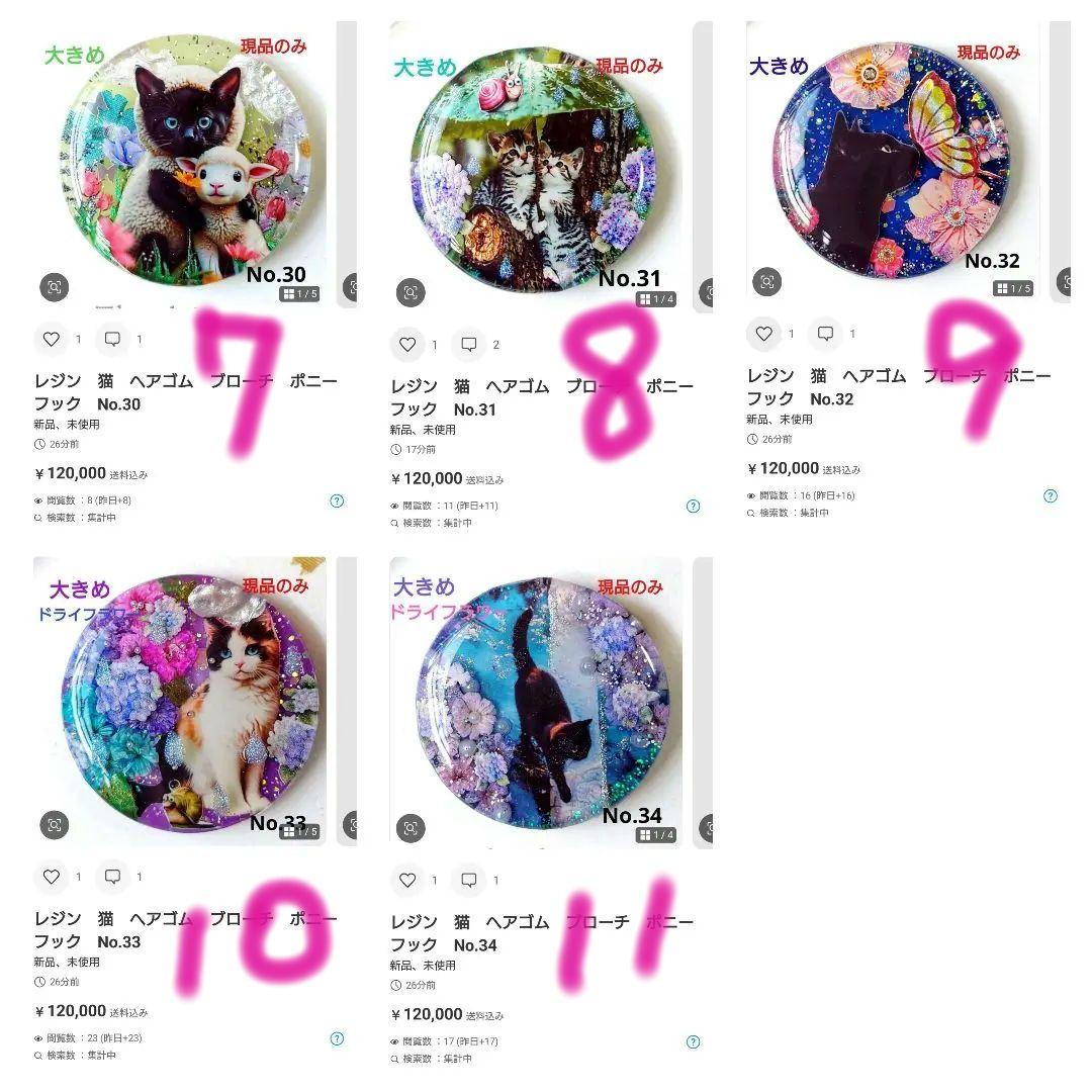 レジン 猫 ヘアゴム ブローチ ポニーフック