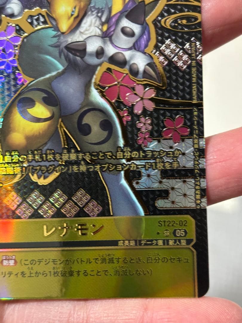 DIG】レナモン【SR/★】ST22-002〈05〉