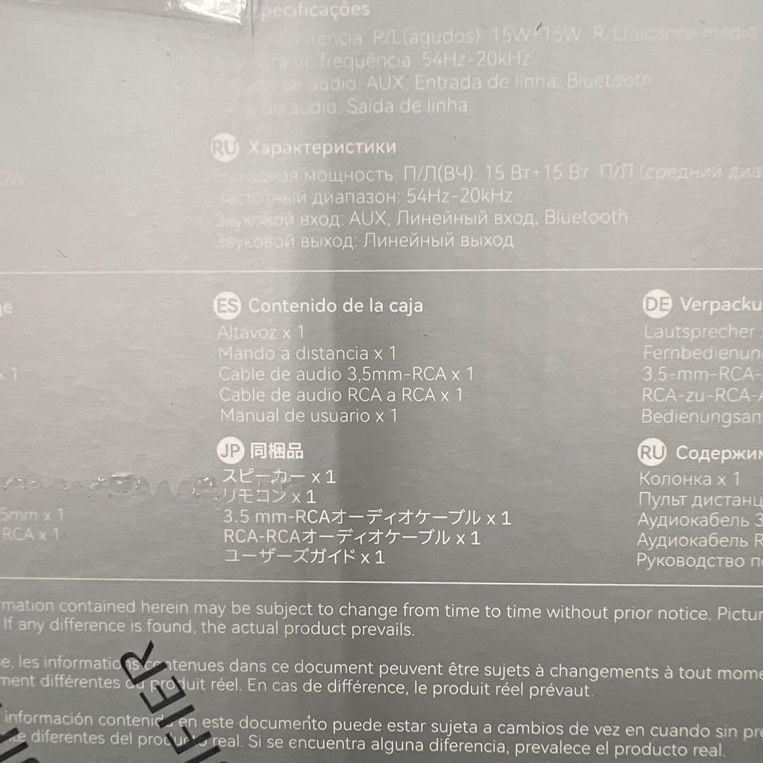 261373 Edifier D12 Bluetooth5.0スピーカー 黒