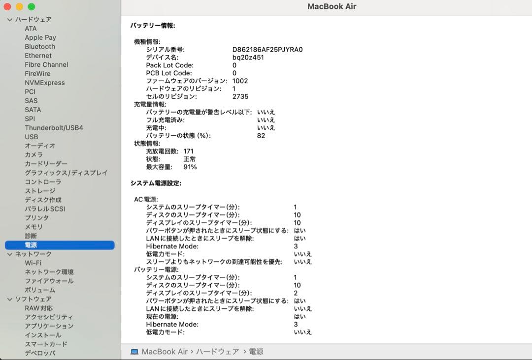 Apple MacBook Air シルバー/充電器付き