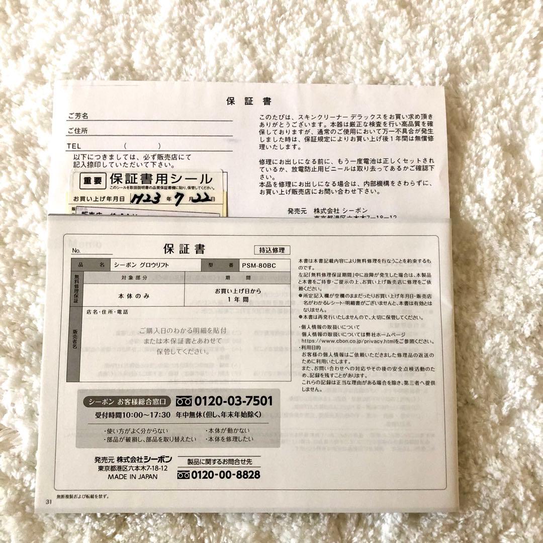 C'BON × ヤーマン ウェイビーミニ for salon 美顔器