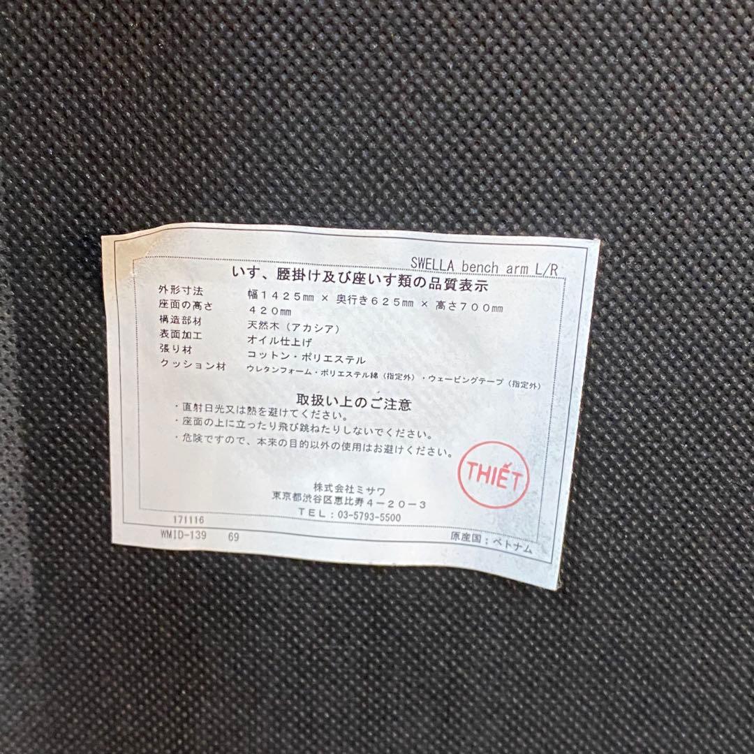 ◇unico ウニコ SWELLA スウェラ ベンチアーム L/R グレー