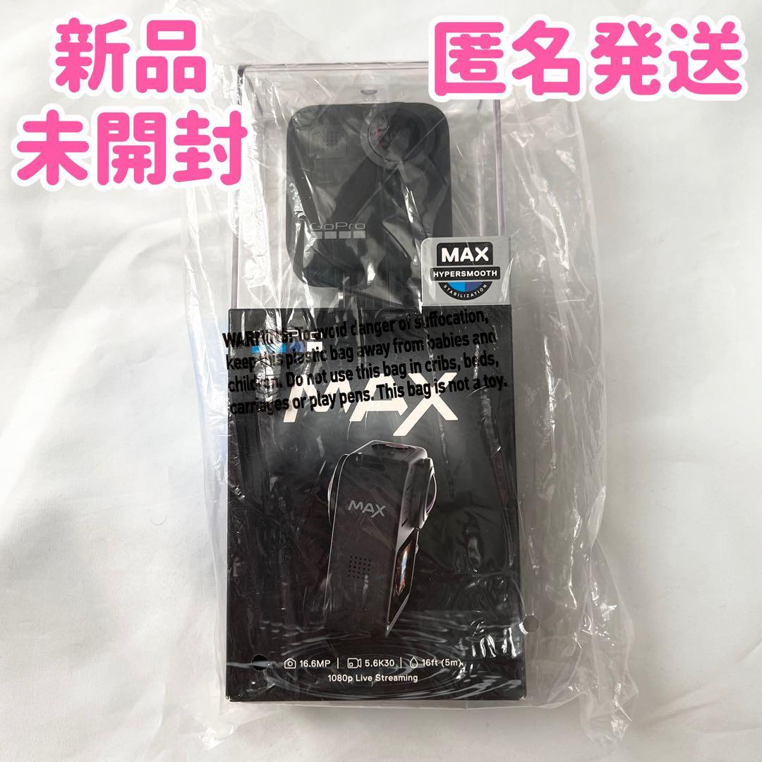 新品未開封 ゴープロ GoPro MAX
