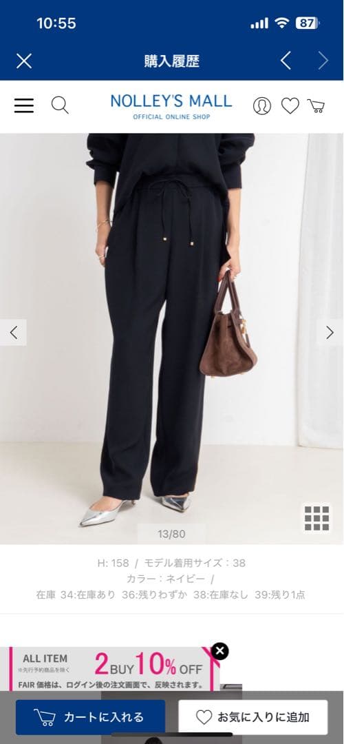 タグ付き未新品ウォッシャブルダブルクロスサテンイージーワイドパンツネイビー 38