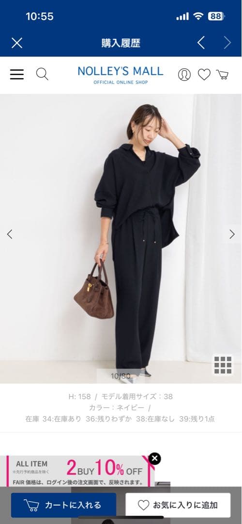 タグ付き未新品ウォッシャブルダブルクロスサテンイージーワイドパンツネイビー 38