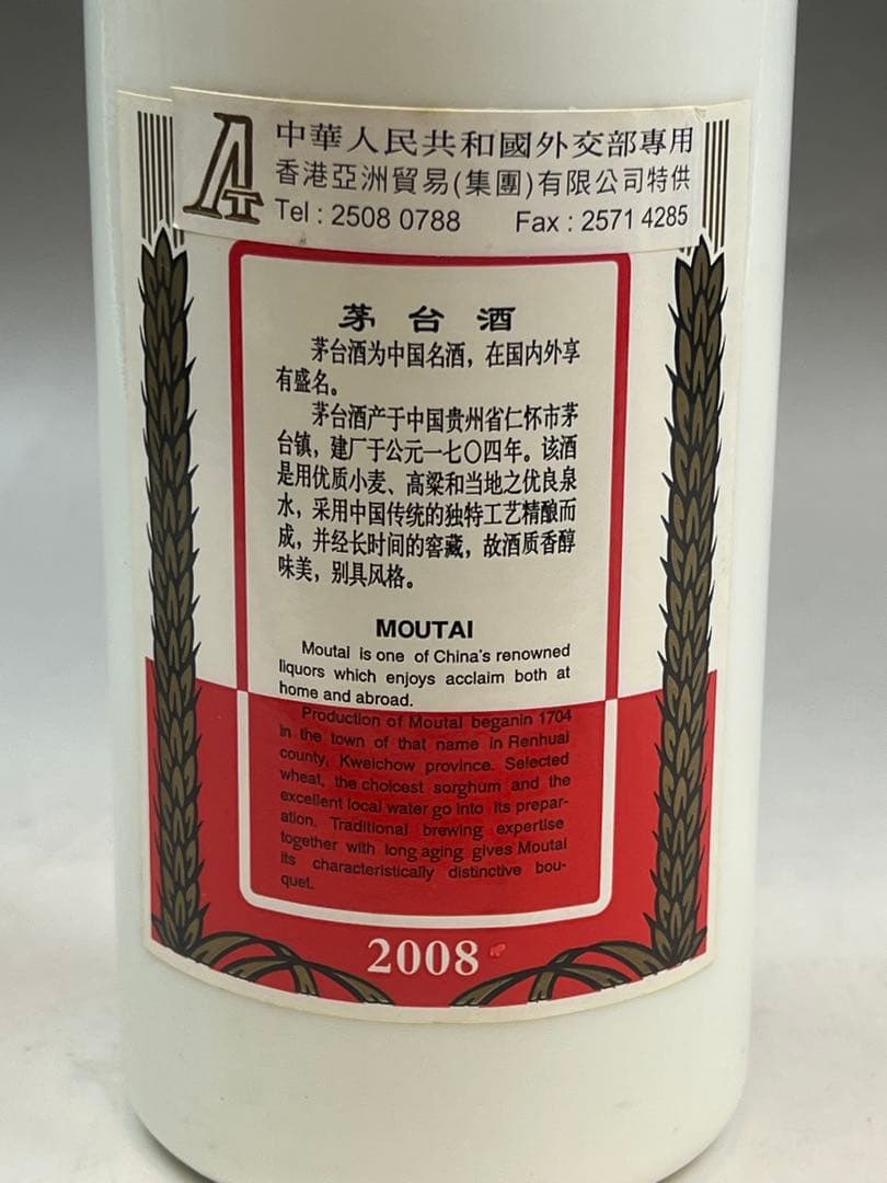 中国国酒 茅台酒 2009年 2014年 2015年 三本セット 送料込み