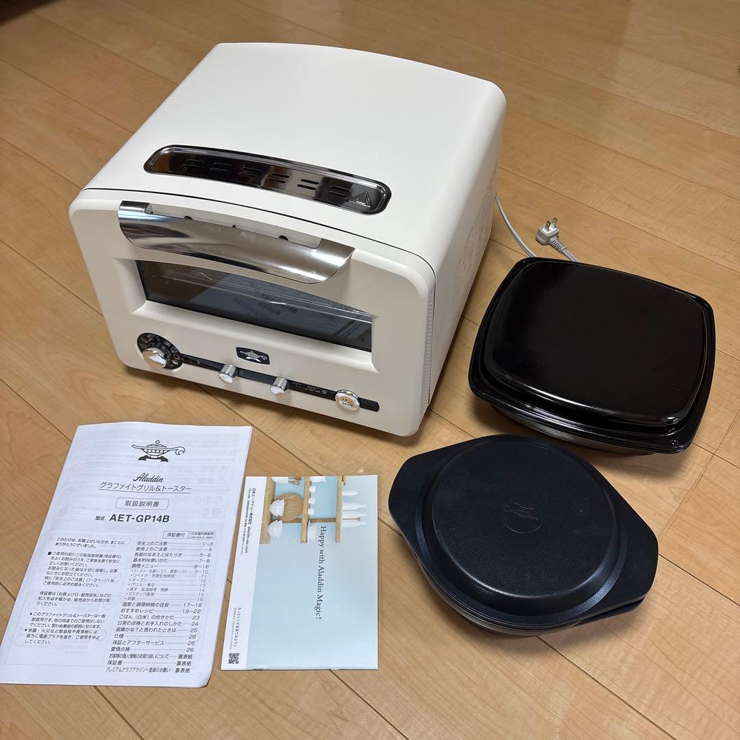 アラジン グラファイトグリル&トースター　AET-GP14B ホワイト