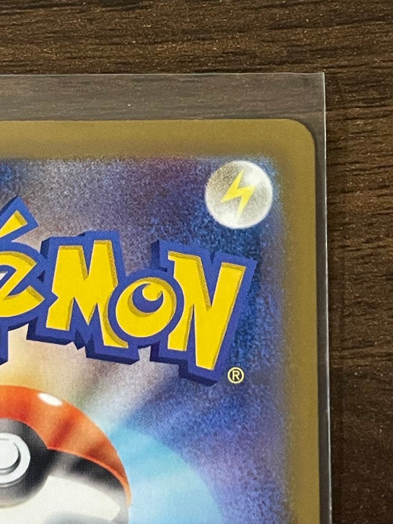 ポケモンカード　ピカチュウex sar