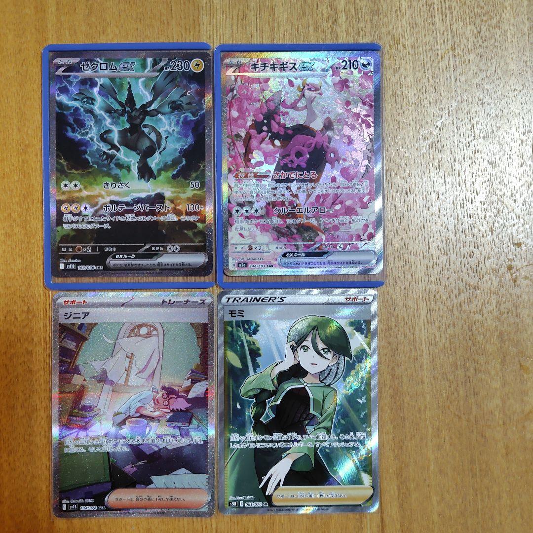 ゼクロムEX ポケモンカード 230HP ホロ仕様