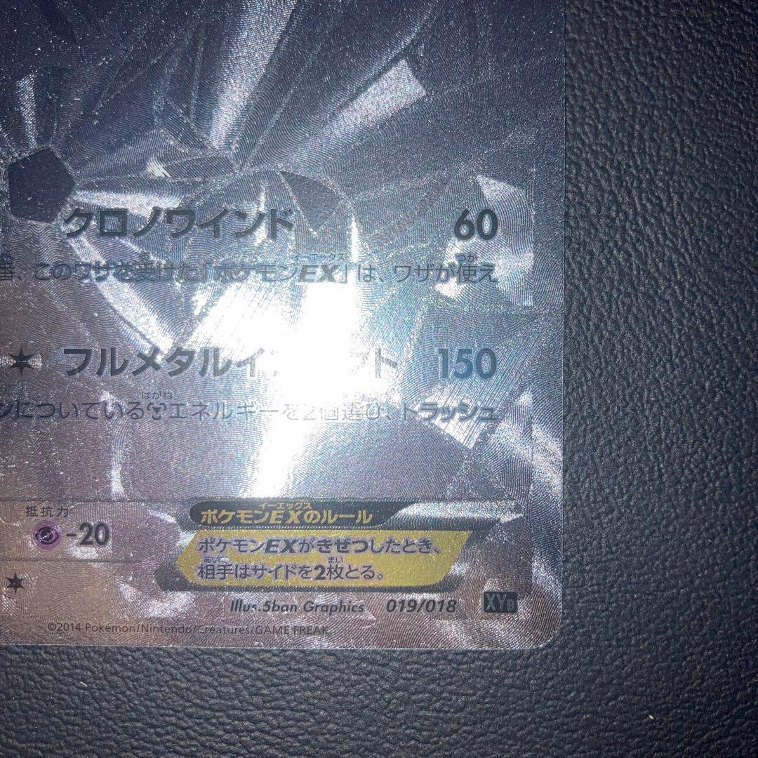 良品　ディアルガEX XYB シークレット