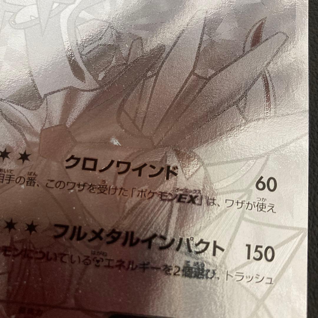 良品　ディアルガEX XYB シークレット