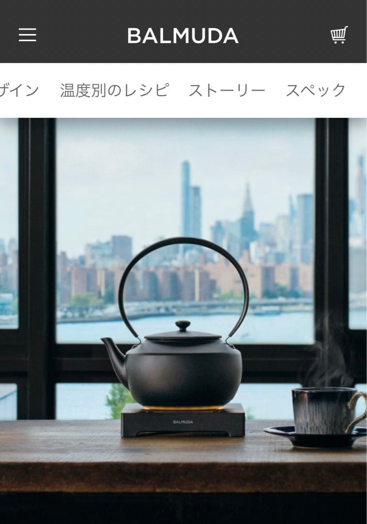 【新品】BALMUDAムーンケトルブラックKPT02JP-BK