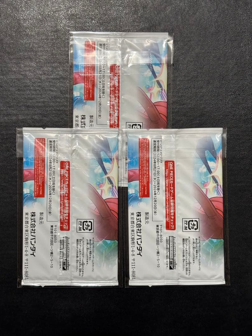 ワンピース　ジャンプ 応募者全員サービス特典 最強の3兄弟PACK 他13パック