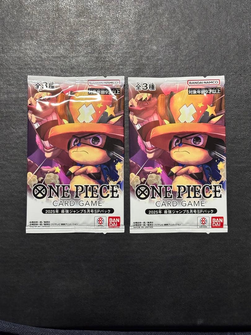 ワンピース　ジャンプ 応募者全員サービス特典 最強の3兄弟PACK 他13パック