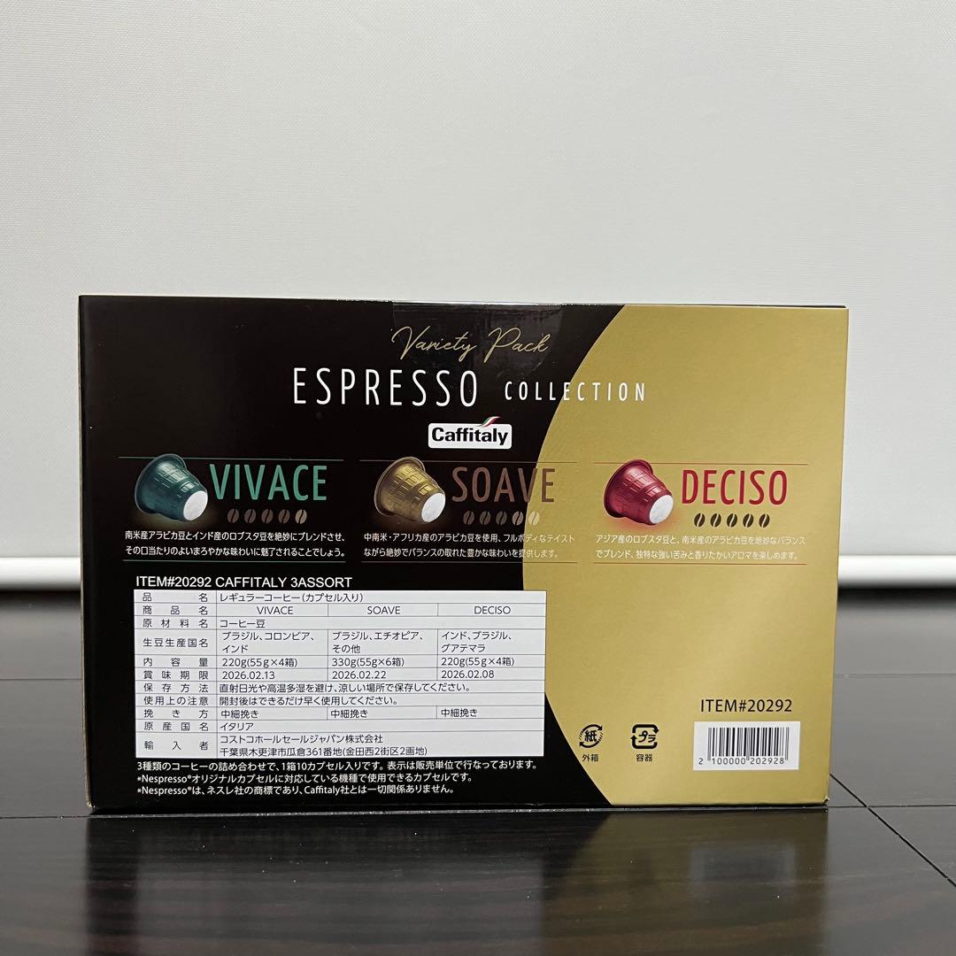 【新品未開封】カフィタリー エスプレッソコレクション 4箱560個