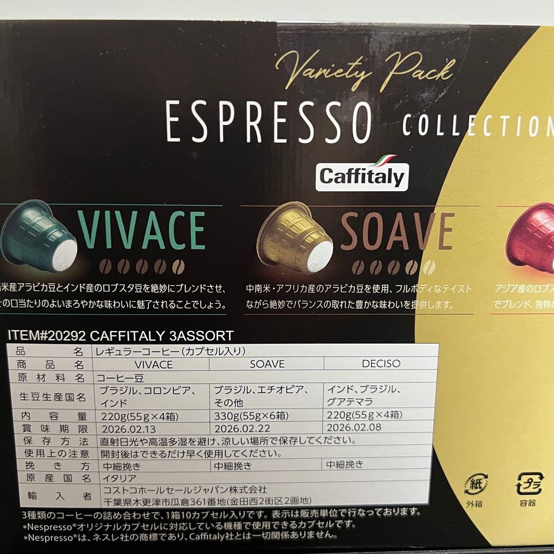 【新品未開封】カフィタリー エスプレッソコレクション 4箱560個