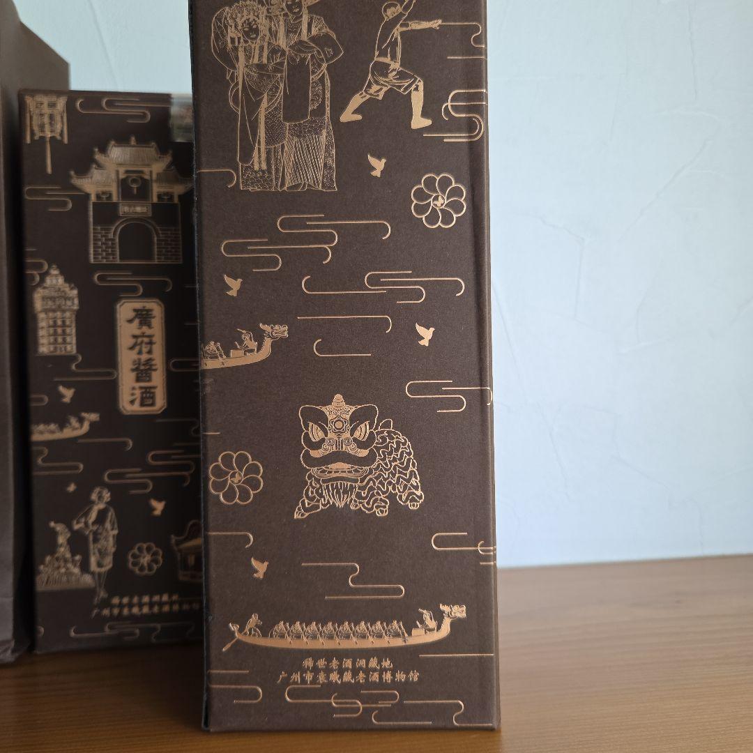 中国酒　白酒　広州市　2本