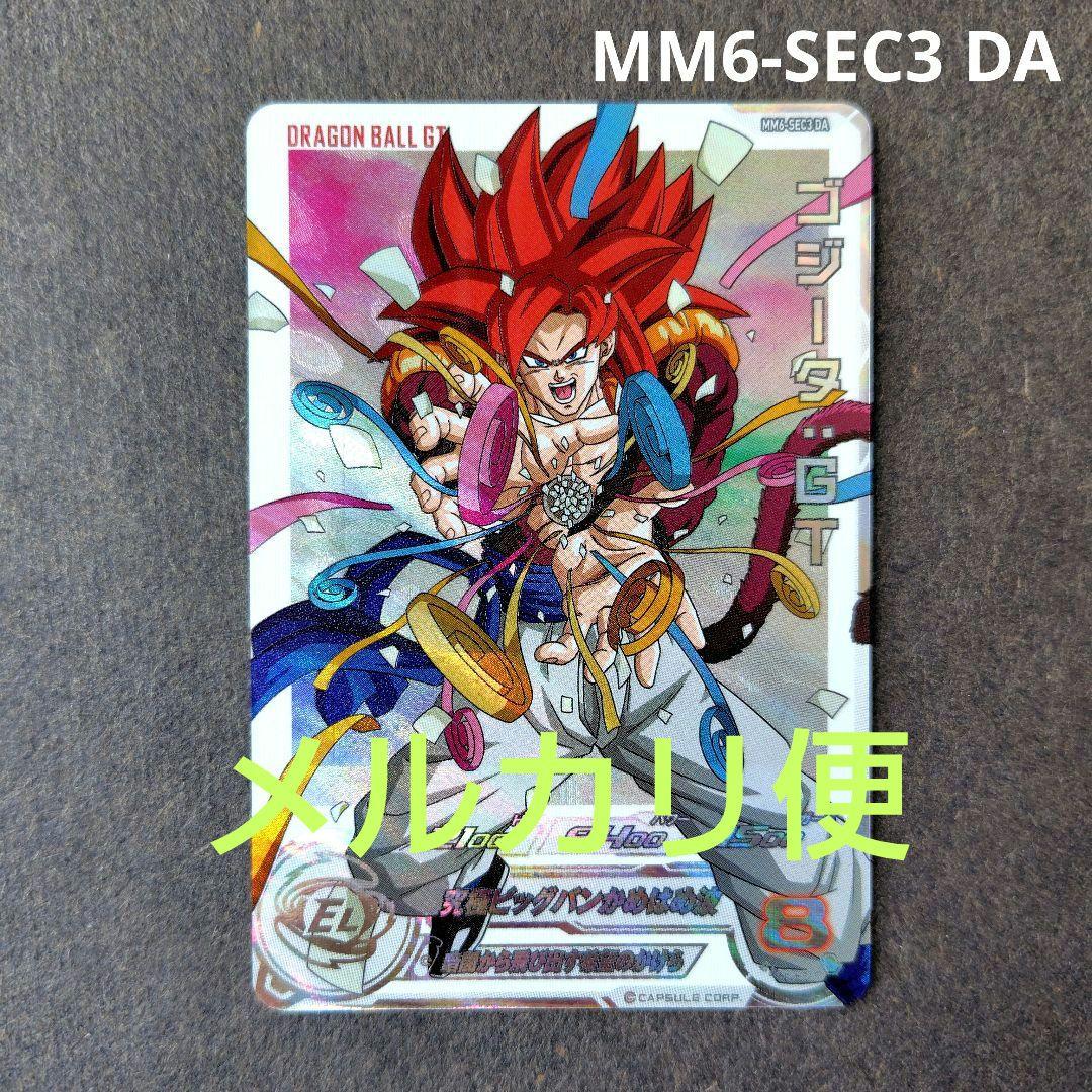 ゴジータ：ＧＴ MM6-SEC3 DA スーパードラゴンボールヒーローズ