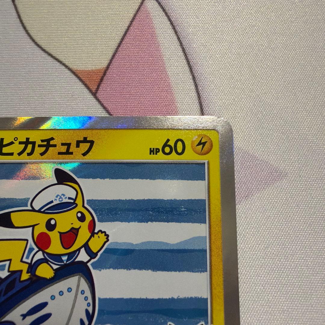 ヨコハマのピカチュウ　PROMO 283/SM-P