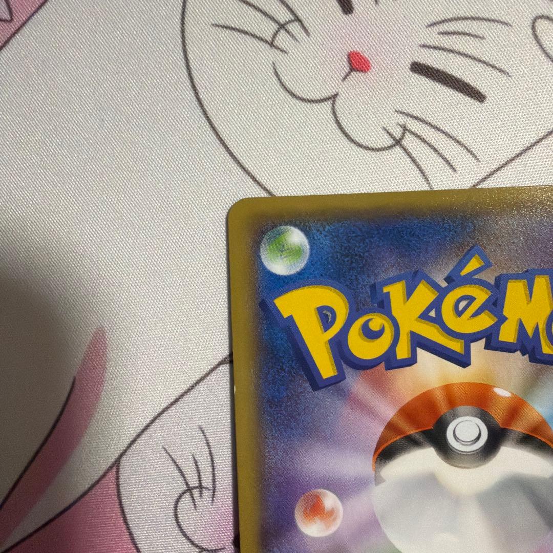 ヨコハマのピカチュウ　PROMO 283/SM-P