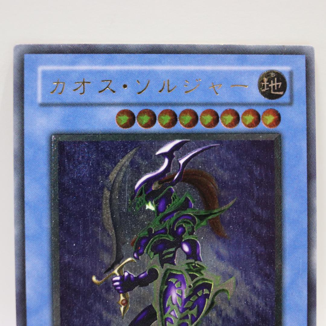 カオス・ソルジャー (UL) 日本語 304-054