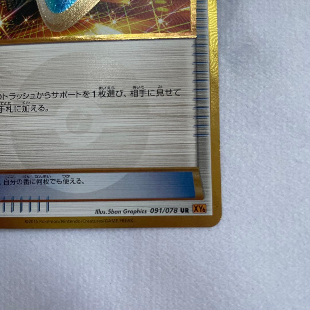 ポケモンカード ポケカ バトルサーチャー UR XY6 エメラルドブレイク