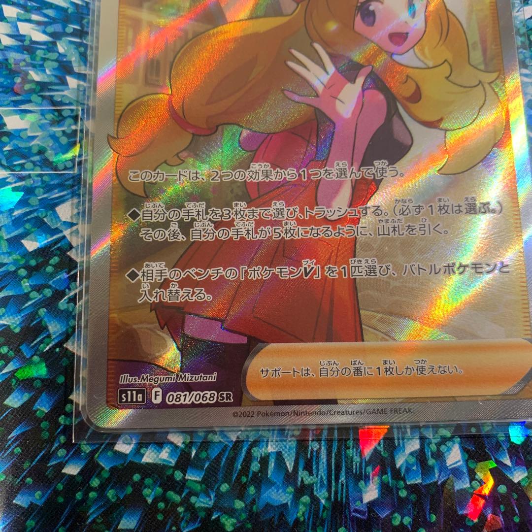 ス*ン様 ポケモンカードゲーム セレナ SR デッキシールトセットです♪