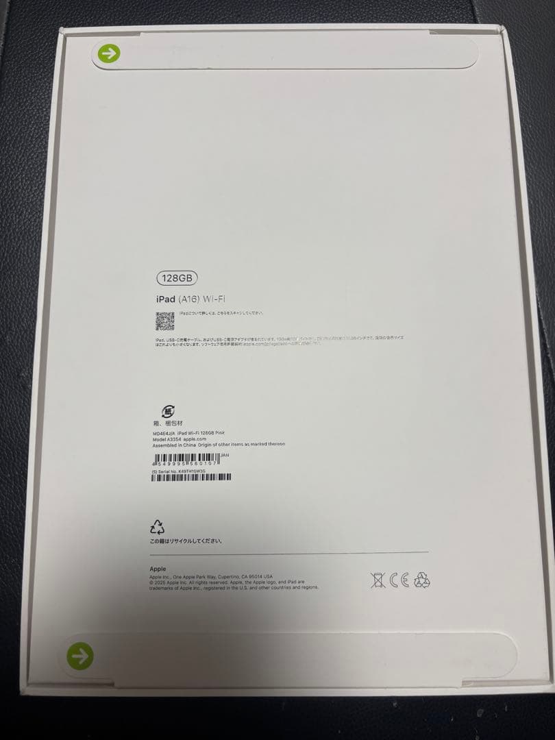 iPad (A16/第11世代) 128GB ピンクゴールド　Wi-Fi