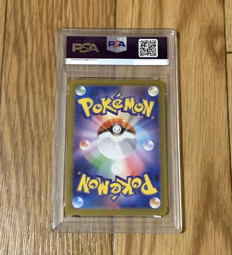 【PSA10】イーブイex SAR テラスタルフェス