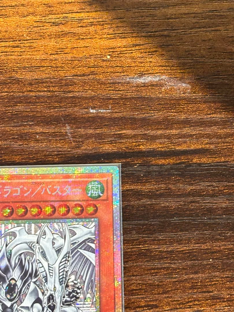 スターダストドラゴン／バスター　プリズマ