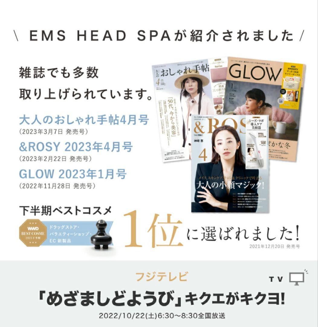 MYTREX　EMS HEAD SPA