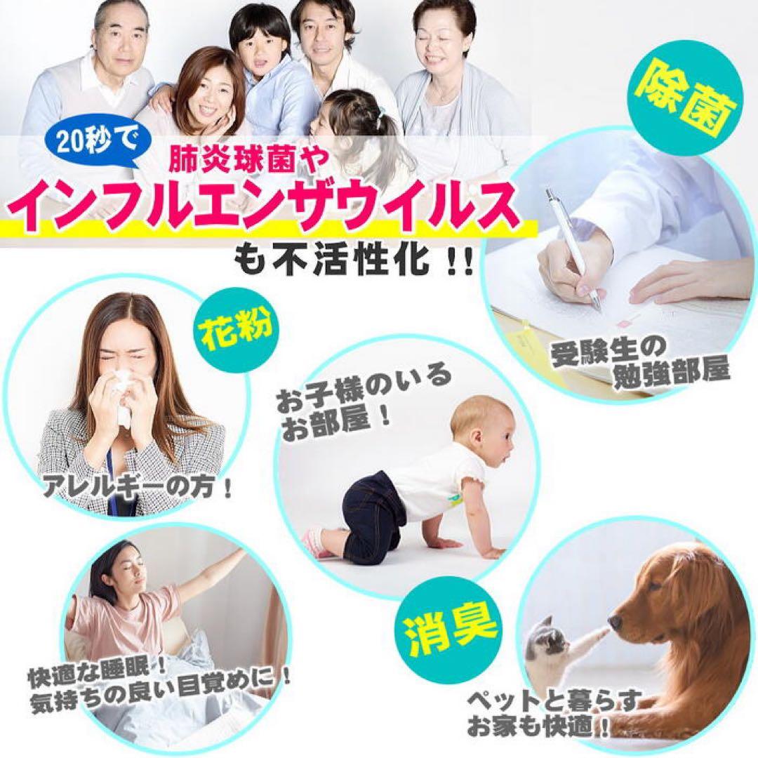 NIKKISO Aeropure AN-JS1 空間除菌消臭装置