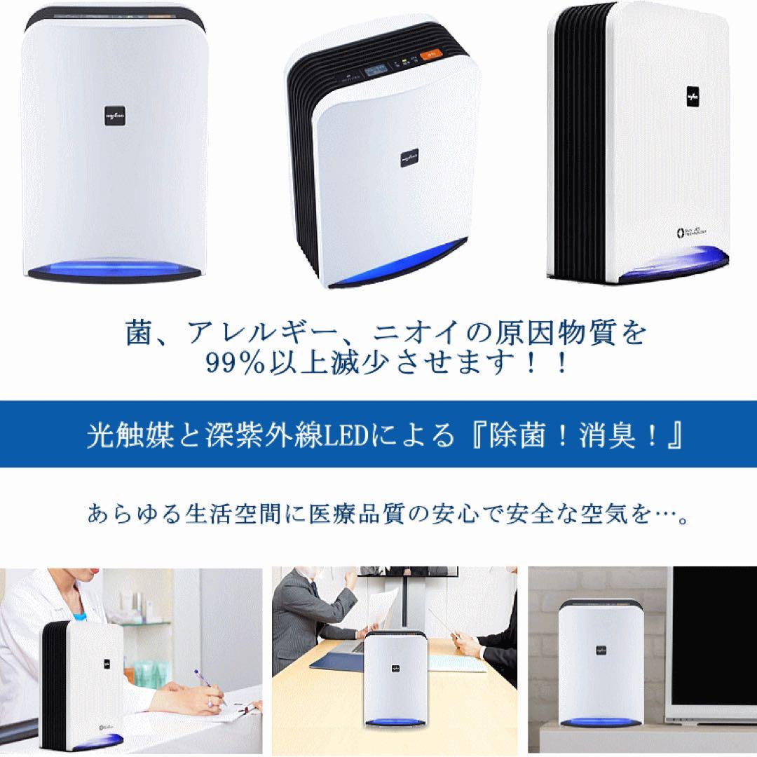 NIKKISO Aeropure AN-JS1 空間除菌消臭装置