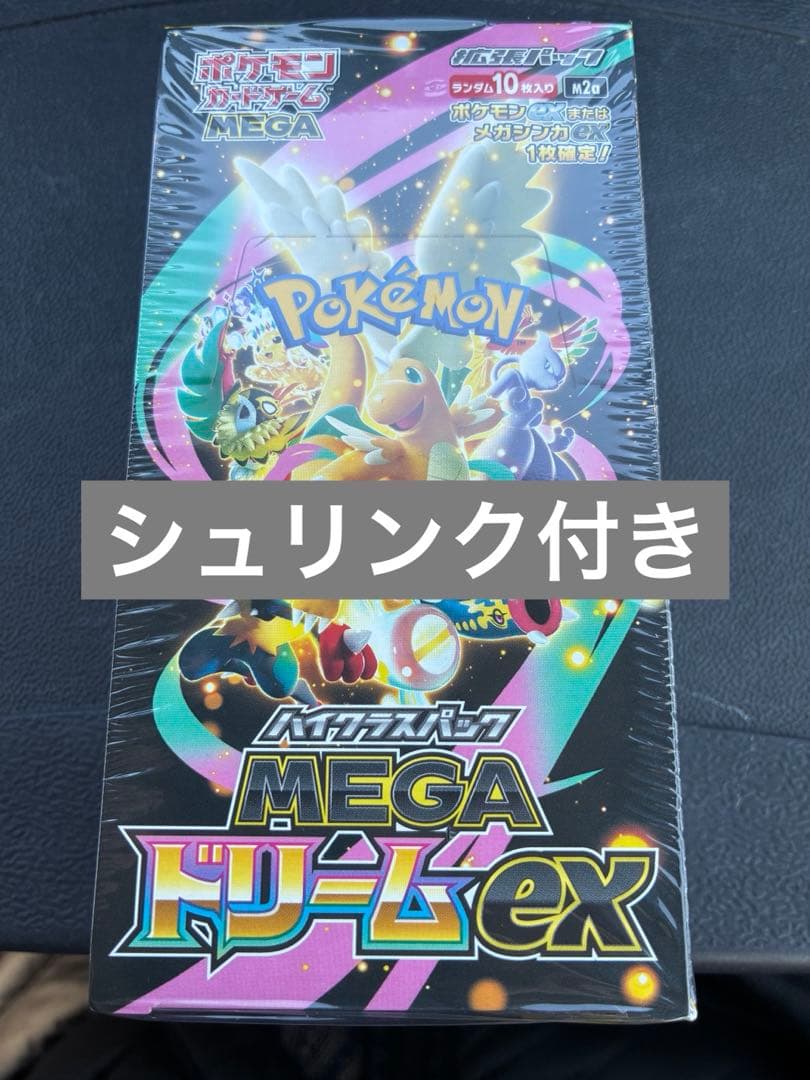 ポケモンカードゲーム MEGAドリームEX ボックス　シュリンク付き