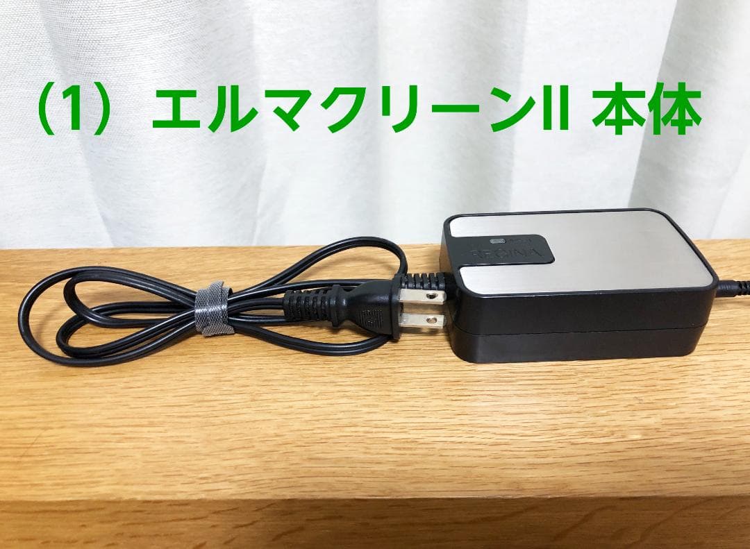 プラグインアース エルマクリーンII　電磁波除去装置