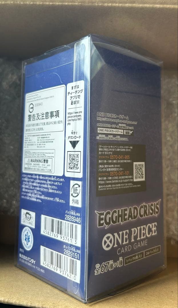 ワンピース カード EGGHEAD CRISIS 未開封 1box ケース入り